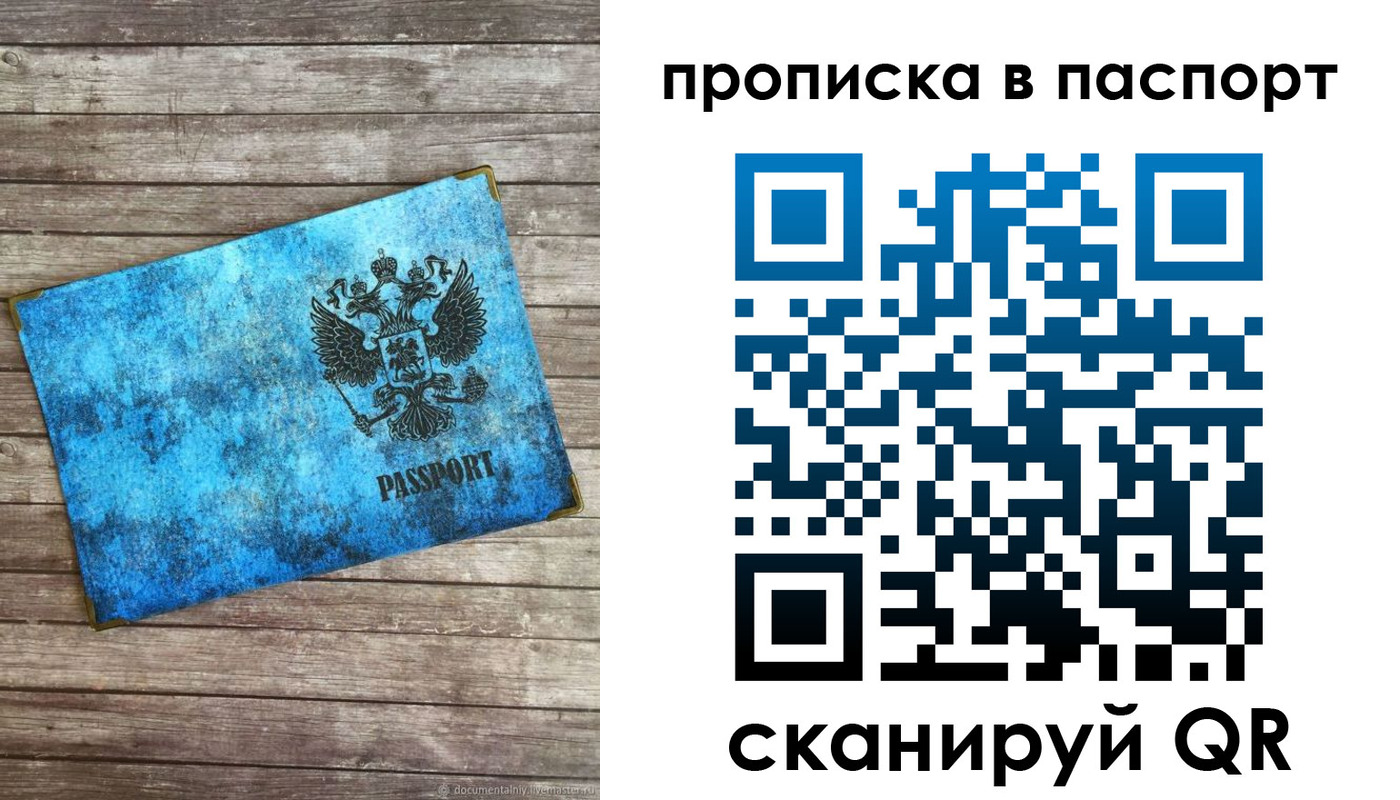 временная прописка в Мценске